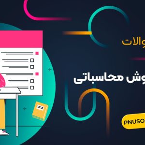 مبانی هوش محاسباتی